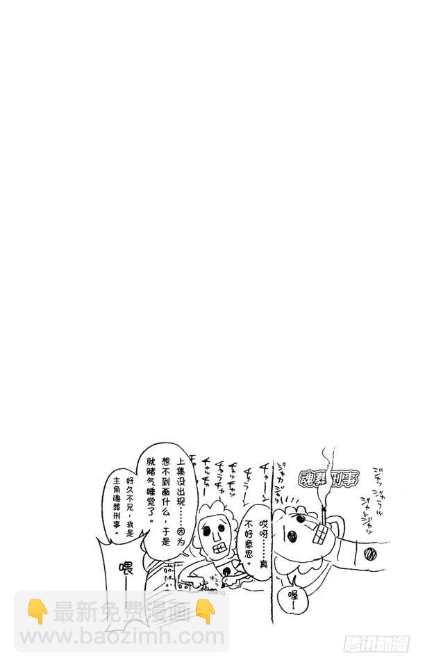 第271话 如果你死灰复燃19