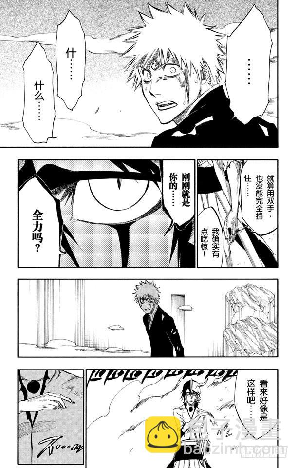第271话 如果你死灰复燃6