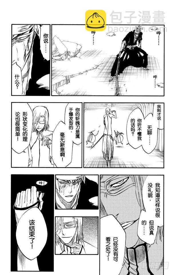第272话 不要毁了我的乐趣10