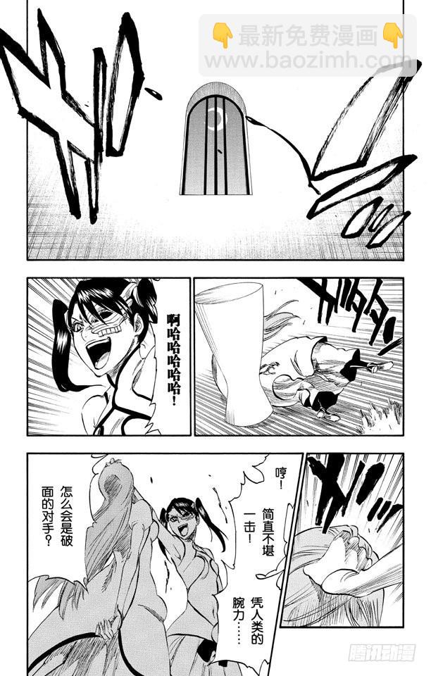 第272话 不要毁了我的乐趣15