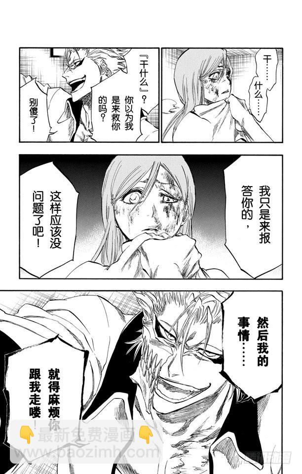 第273话 狗咬狗10