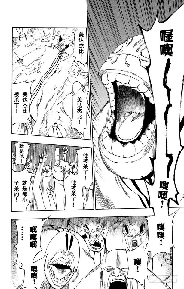 第273话 狗咬狗11