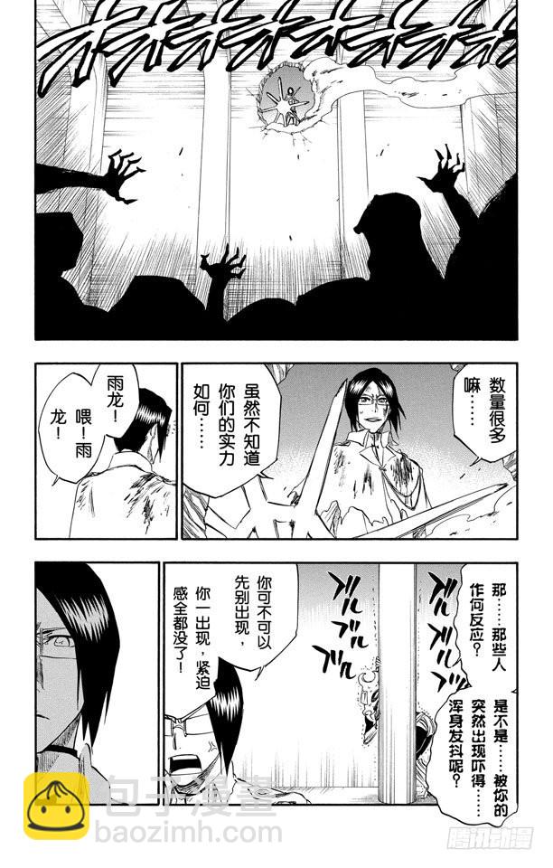 第273话 狗咬狗12