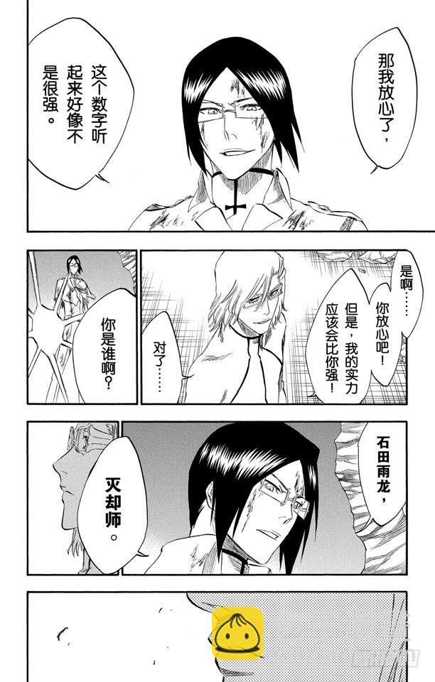 第273话 狗咬狗15