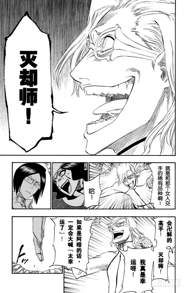 第273话 狗咬狗16