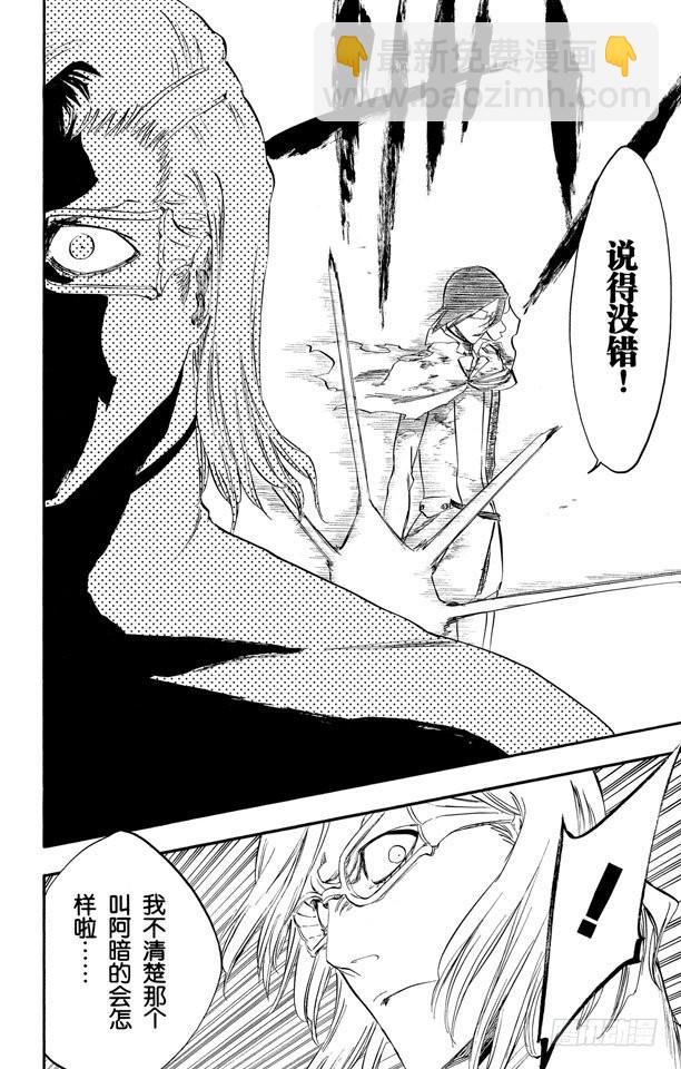 第273话 狗咬狗17