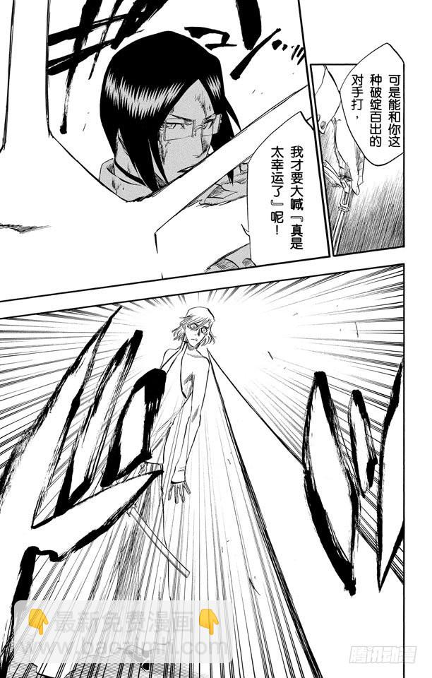 第273话 狗咬狗18