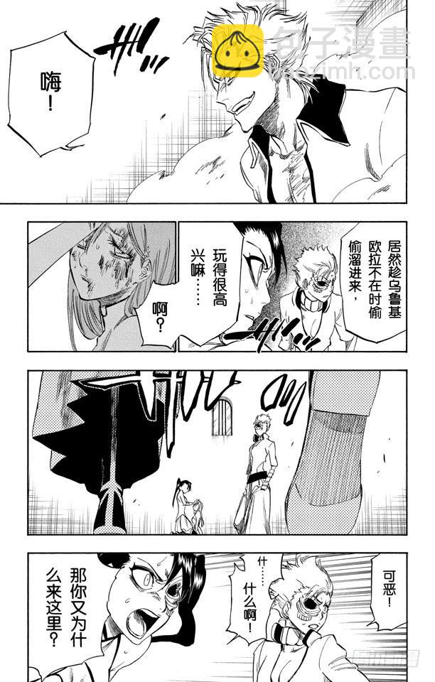 第273话 狗咬狗2