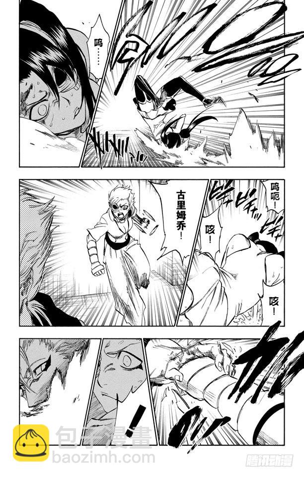 第273话 狗咬狗4