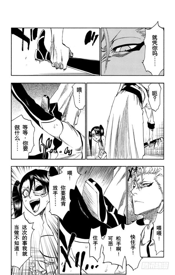 第273话 狗咬狗6