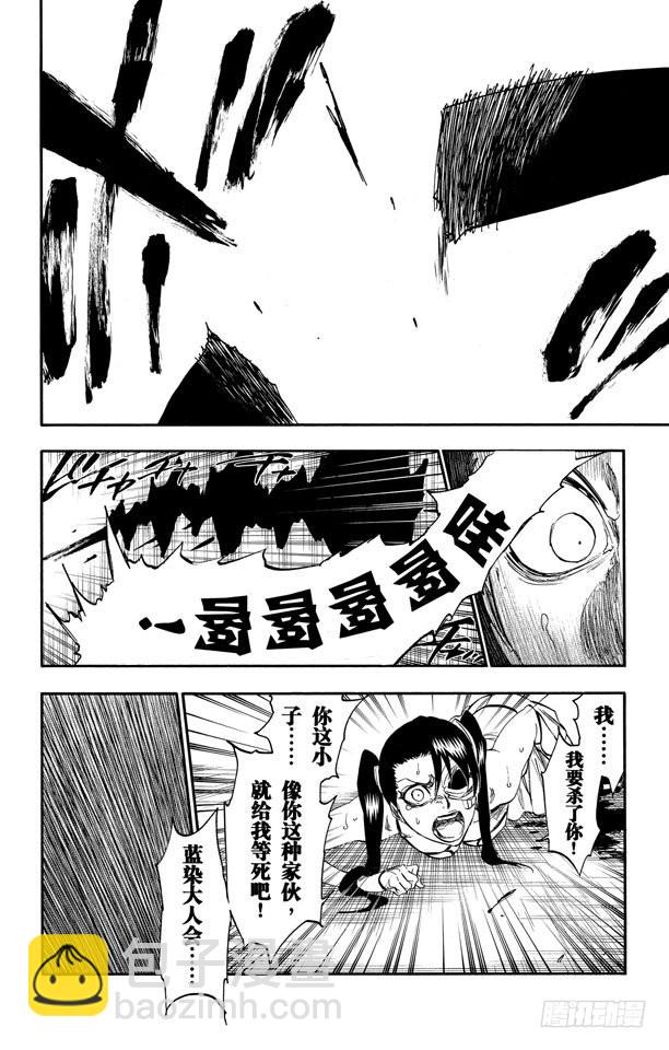 第273话 狗咬狗7