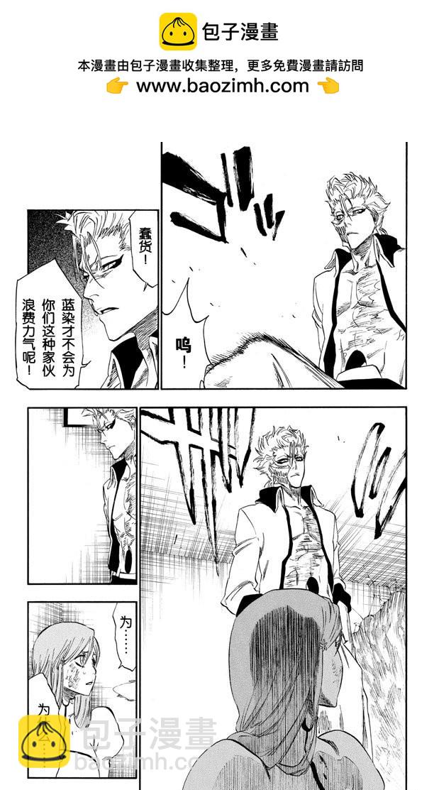 第273话 狗咬狗8