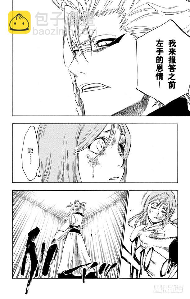第273话 狗咬狗9