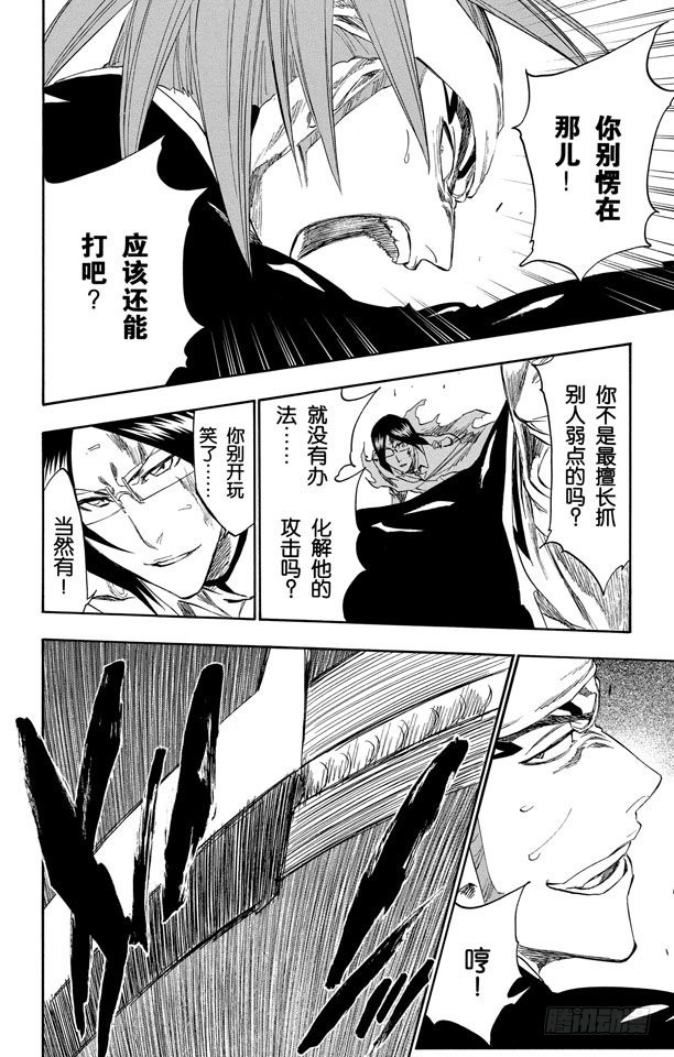 第274话 天煞17