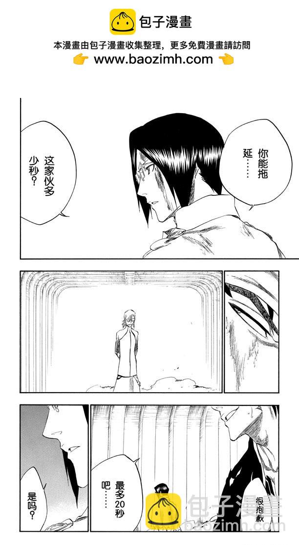 第275话 统一战线2[红与白]1