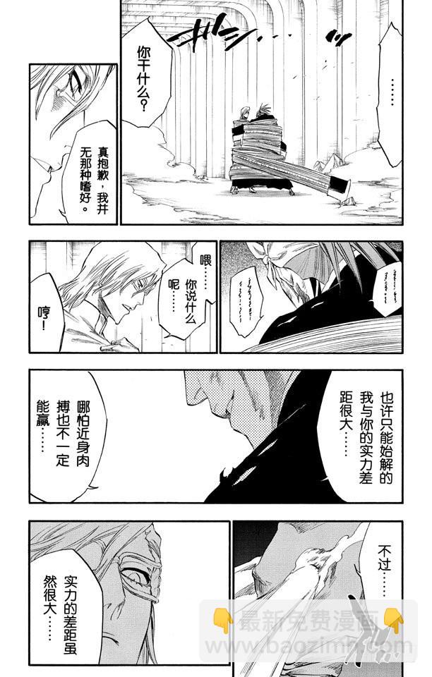第275话 统一战线2[红与白]12
