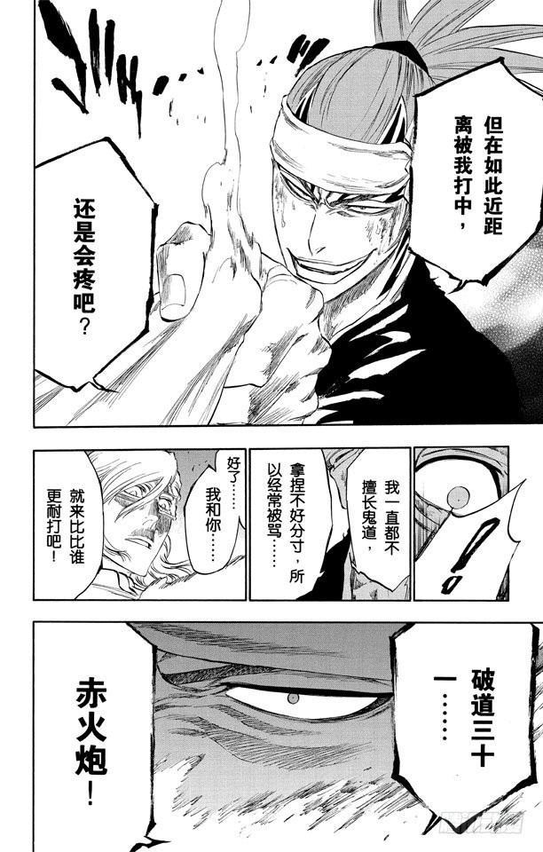 第275话 统一战线2[红与白]13