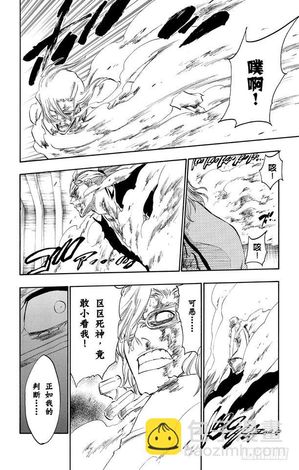 第275话 统一战线2[红与白]15