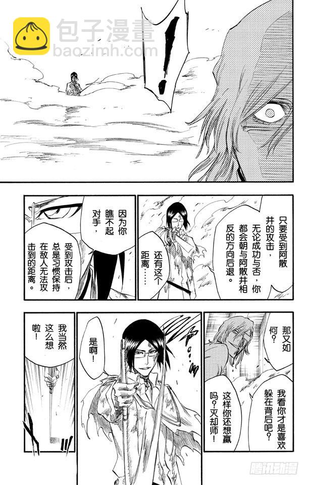 第275话 统一战线2[红与白]16