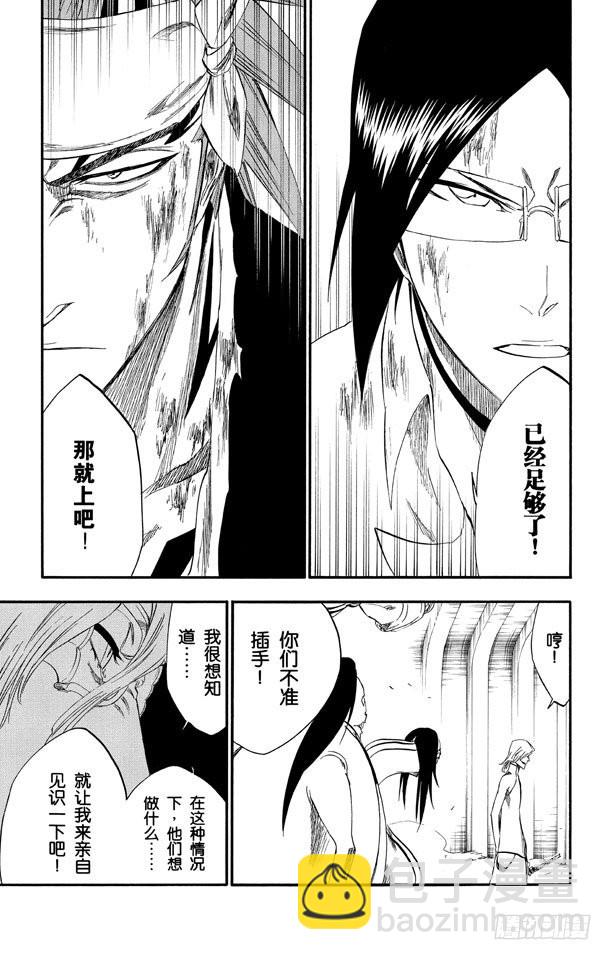 第275话 统一战线2[红与白]2