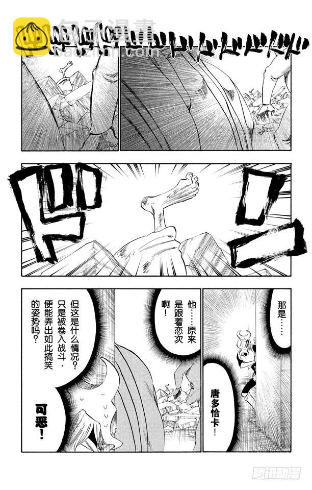 第275话 统一战线2[红与白]5