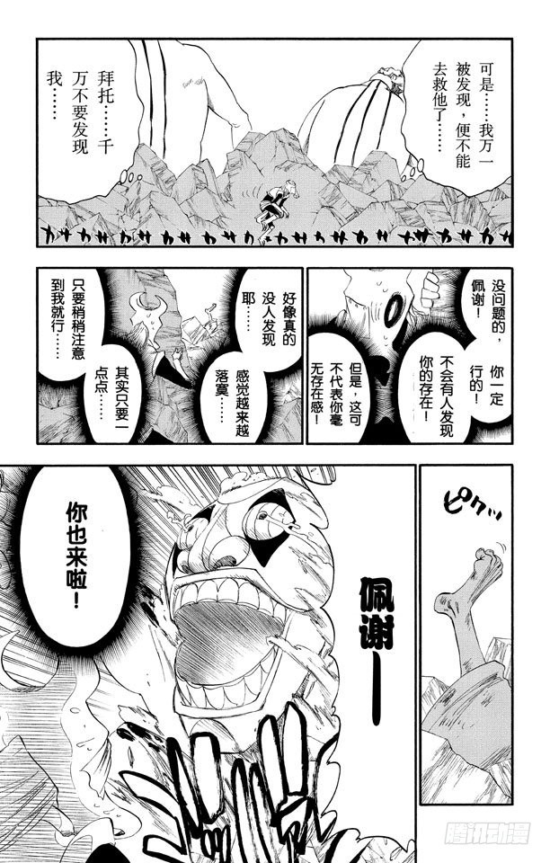 第275话 统一战线2[红与白]6