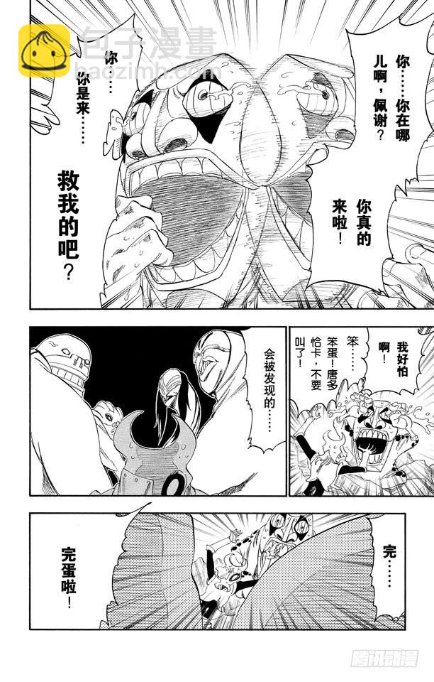 第275话 统一战线2[红与白]7