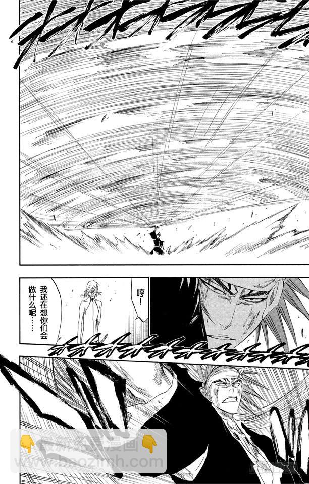 第275话 统一战线2[红与白]9
