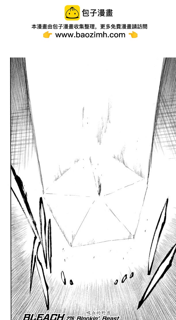 第276话 吸血的野兽1
