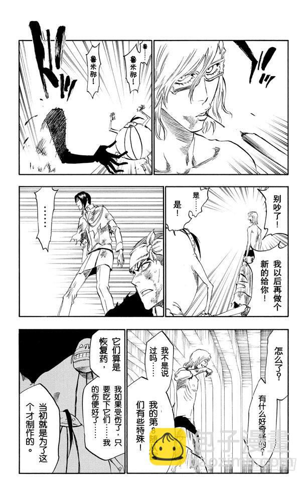 第276话 吸血的野兽10