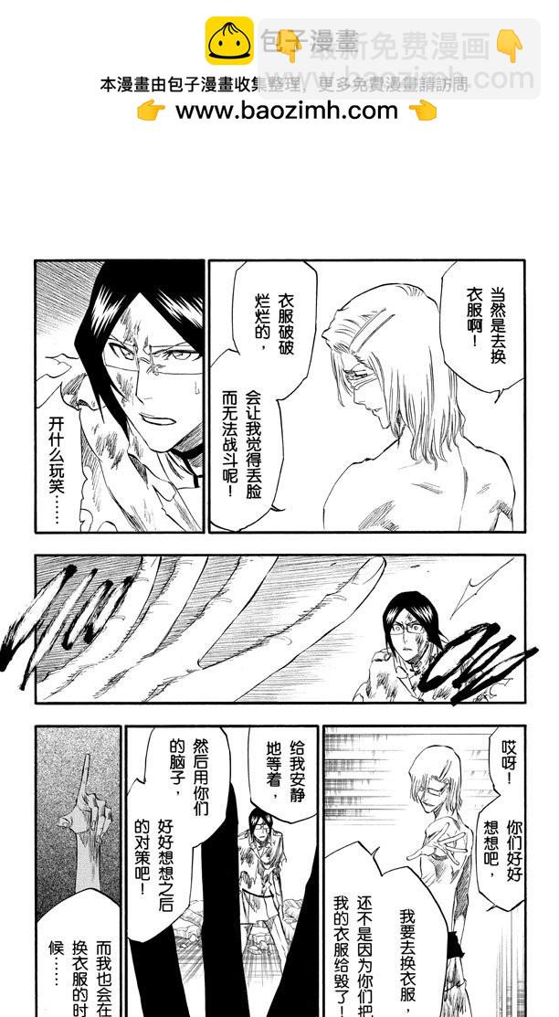 第276话 吸血的野兽12
