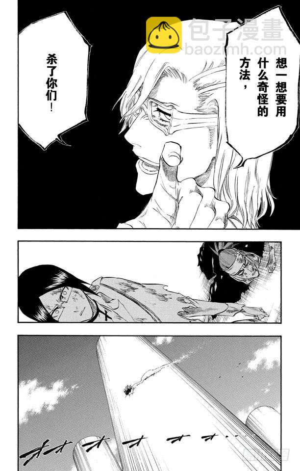 第276话 吸血的野兽13