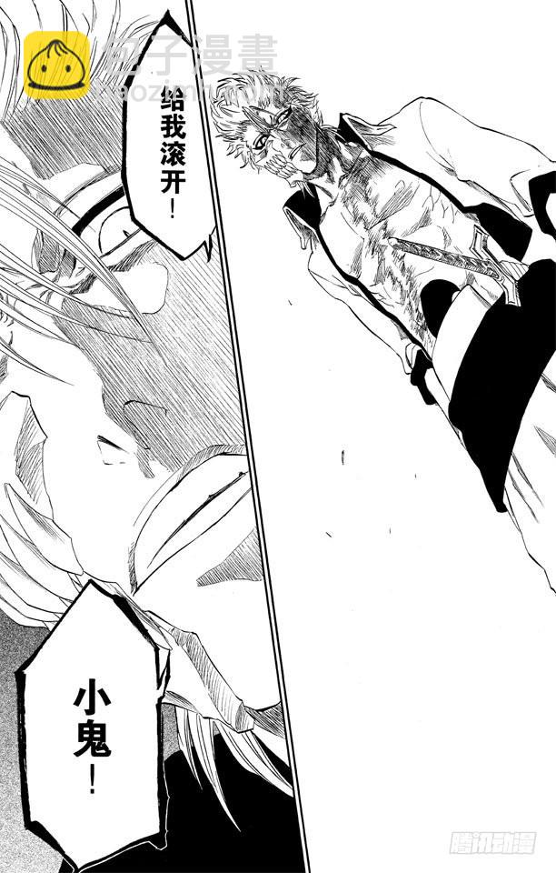 第276话 吸血的野兽18