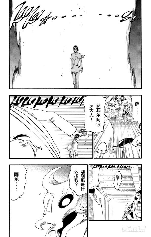 第276话 吸血的野兽2