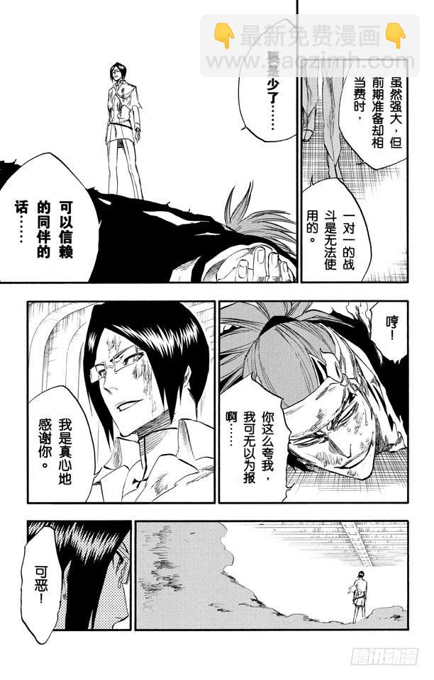 第276话 吸血的野兽4