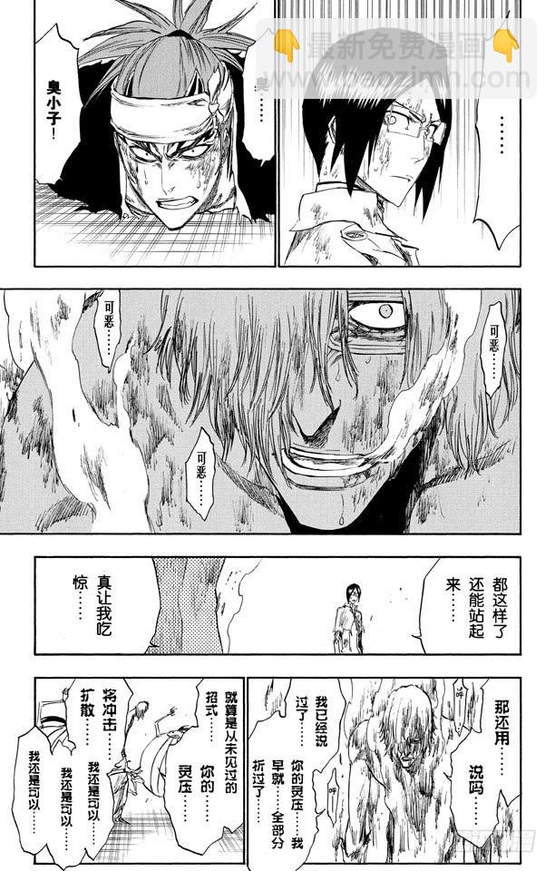 第276话 吸血的野兽6