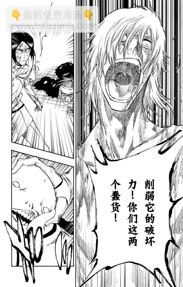 第276话 吸血的野兽7