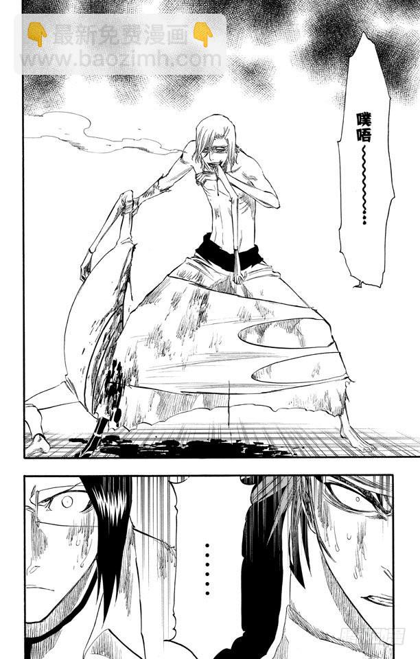第276话 吸血的野兽9