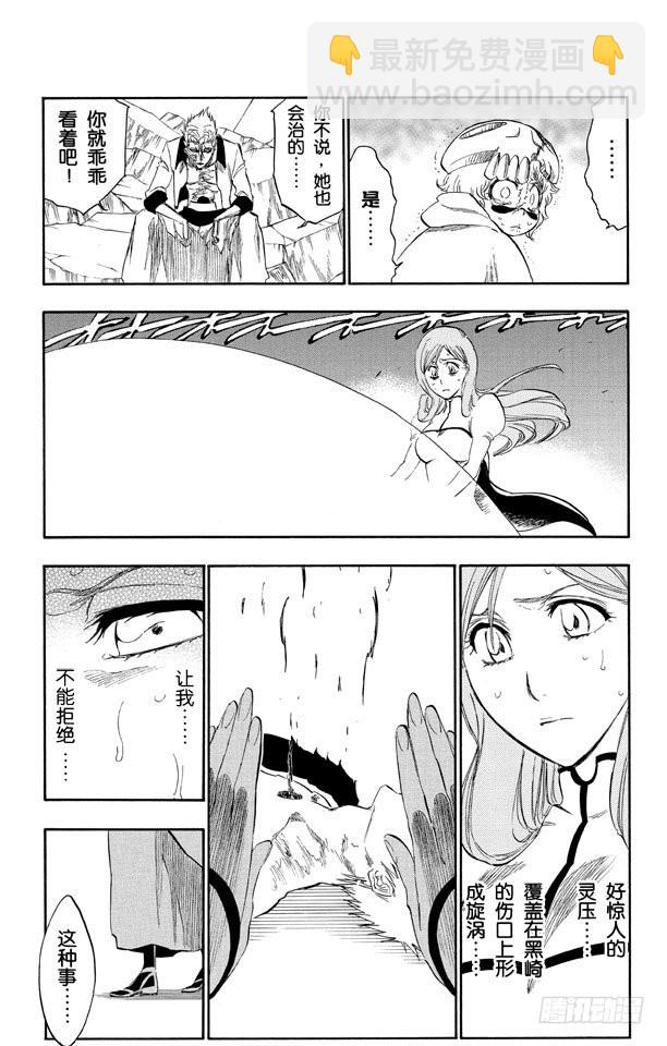 第277话 一致的侵蚀10
