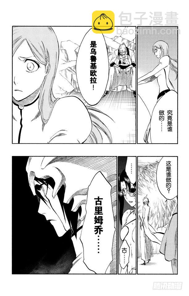 第277话 一致的侵蚀11