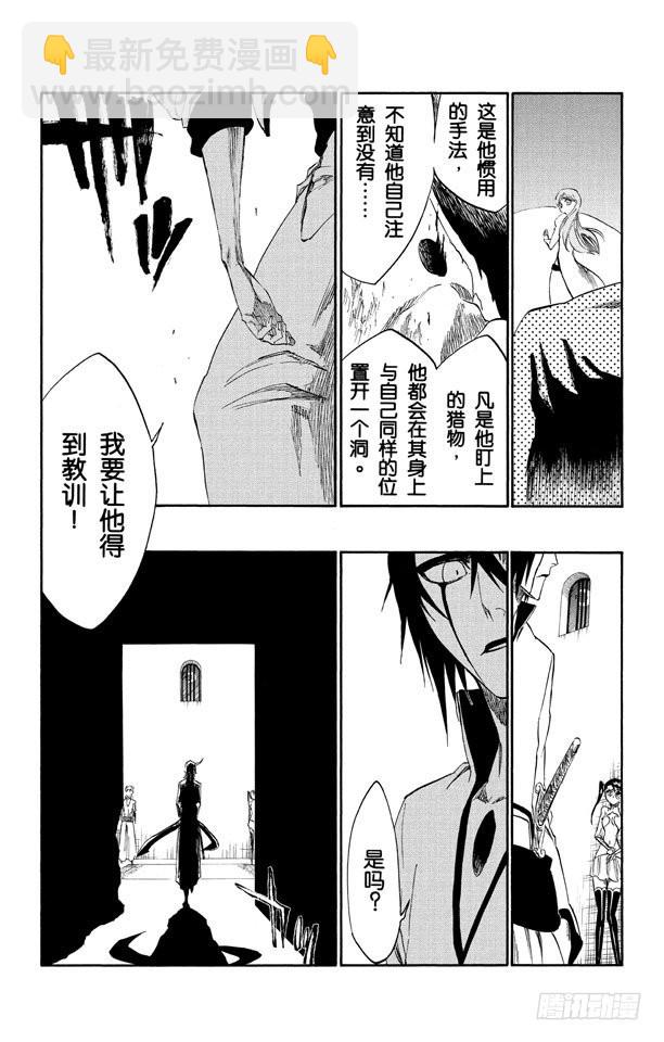 第277话 一致的侵蚀12