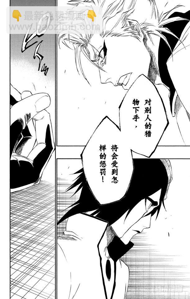 第277话 一致的侵蚀13