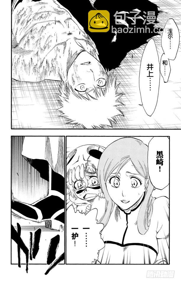第277话 一致的侵蚀15