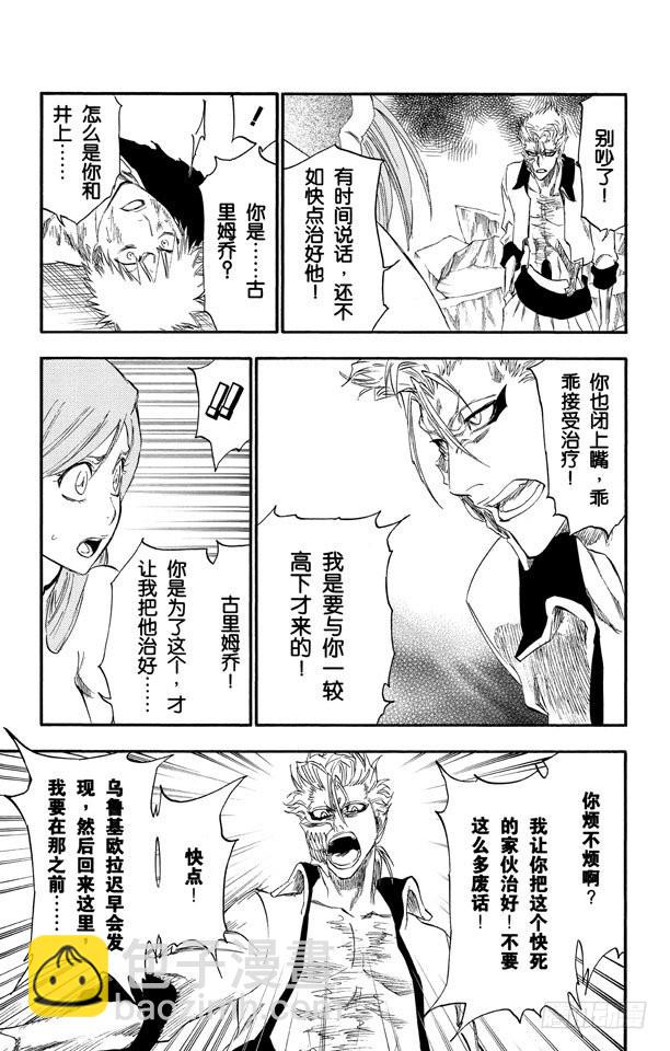 第277话 一致的侵蚀16