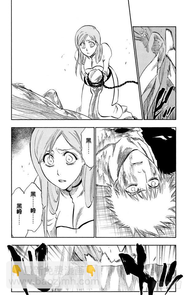 第277话 一致的侵蚀4