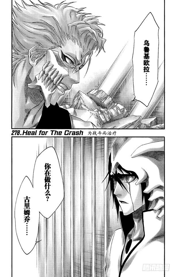 第278话 为战斗而治疗0