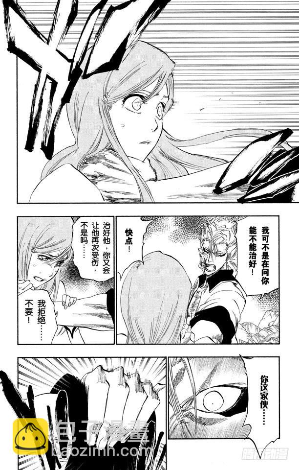 第278话 为战斗而治疗17