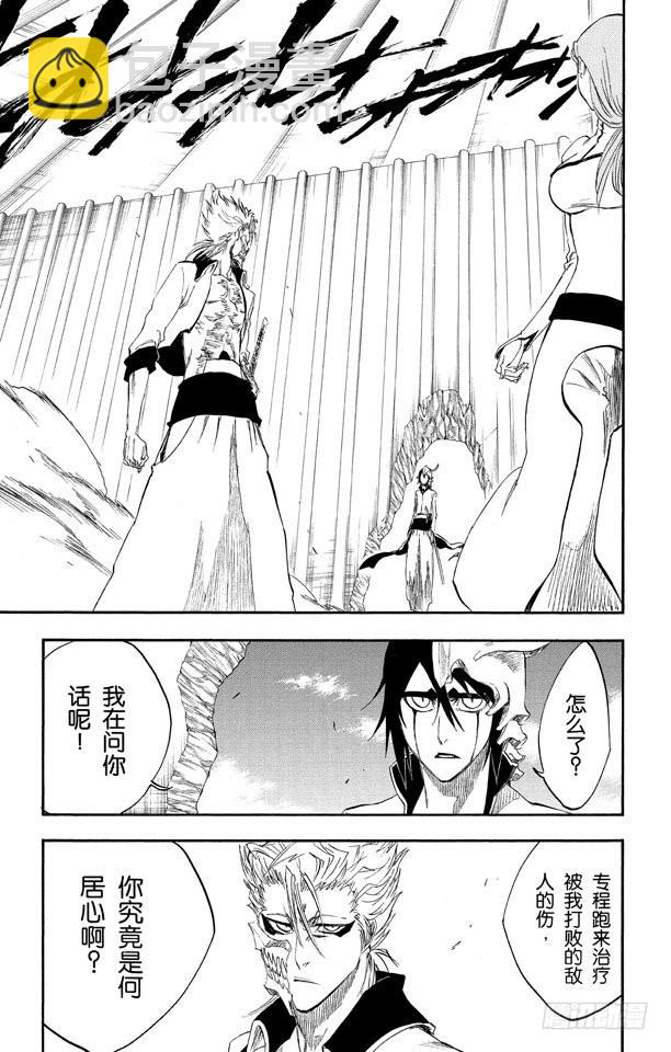第278话 为战斗而治疗4