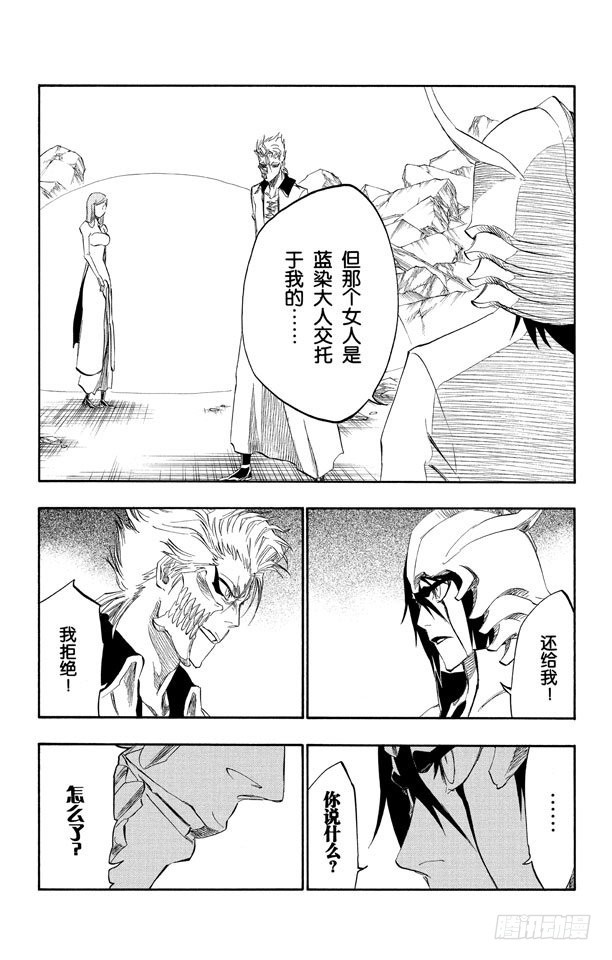 第278话 为战斗而治疗6