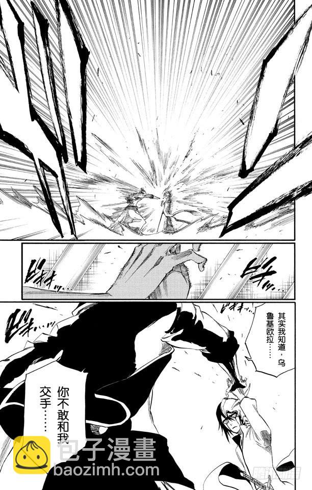 第278话 为战斗而治疗8